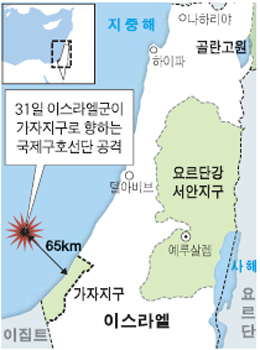 20100531 이스라엘, 팔 구호선 공격.jpg 